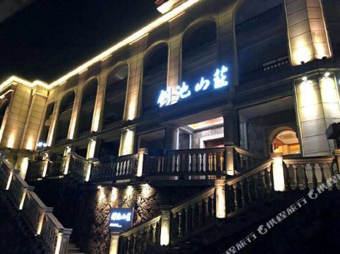 莫干山剑池山庄