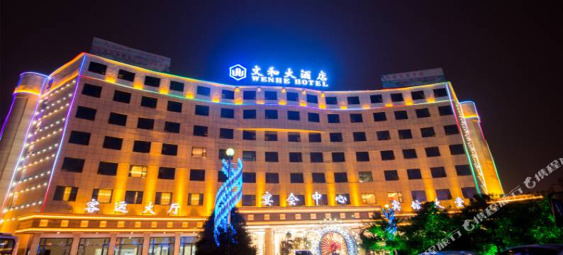 合浦文和大酒店图片