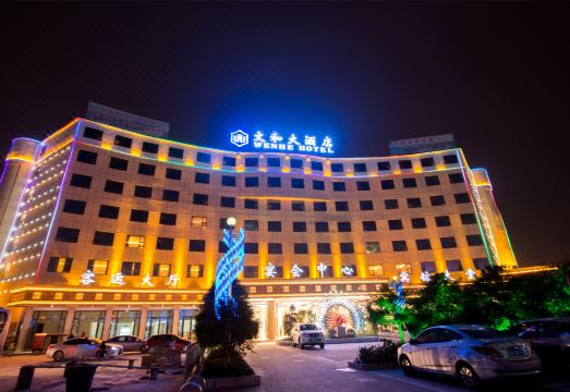 合浦文和大酒店外景图