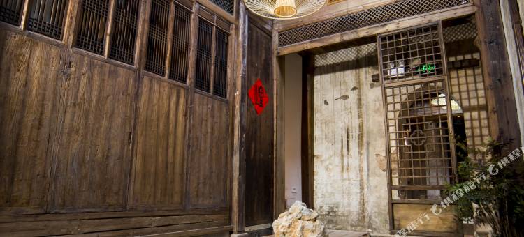 祁门生在徽州精品民宿图片