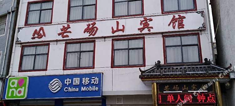 永城芒砀山宾馆图片
