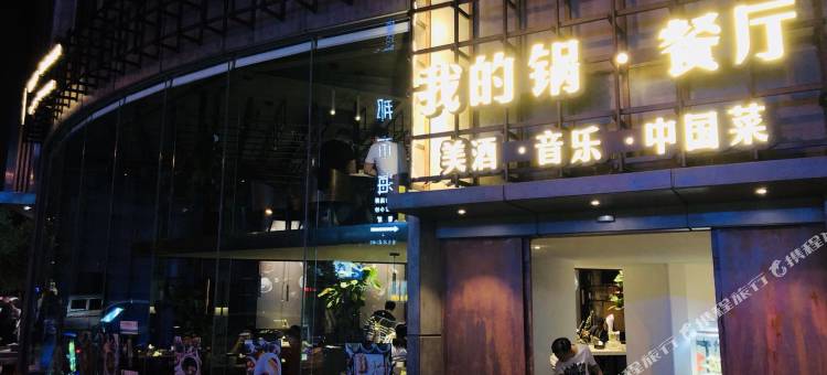西安和平旅行青年旅社(钟鼓楼回民街店)图片