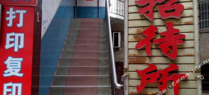 湘潭湘联招待所图片