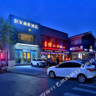 如家商旅酒店(杭州西湖湖滨断桥店)