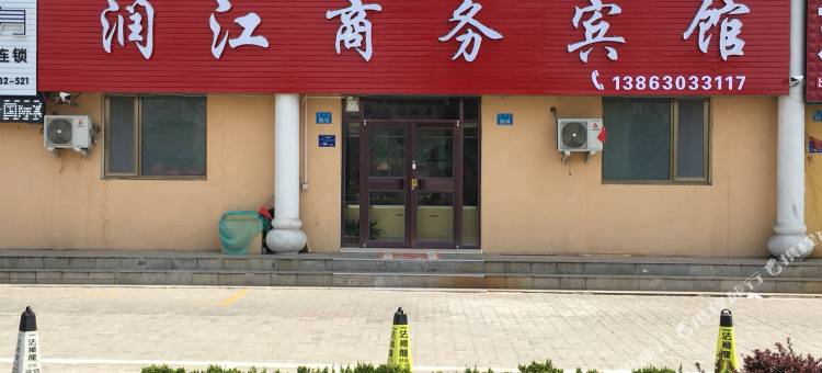 乳山润江商务宾馆图片