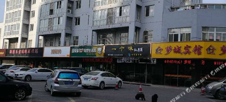 梦城宾馆(靖江汽车客运站店)图片