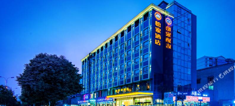 怡家酒店(成都双流国际机场双流广场地铁站店)图片