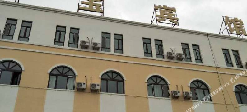 塔城华宝宾馆图片