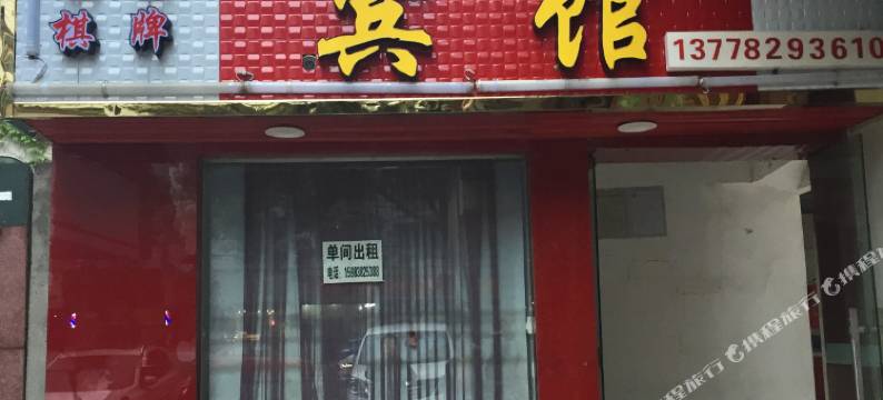 德阳新天地宾馆图片