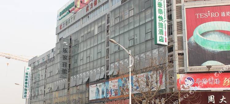 格木豪泰酒店(泰州稻河景区店)图片
