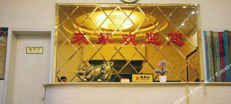 广平来家洗浴宾馆图片