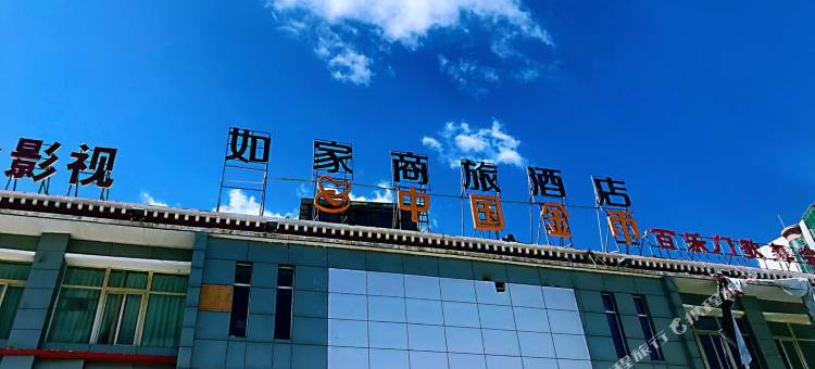 如家商旅酒店(拉萨金珠西路柳梧大桥店)图片