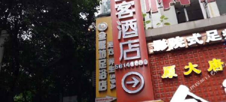 橙客连锁酒店(重庆万州高笋塘店)图片