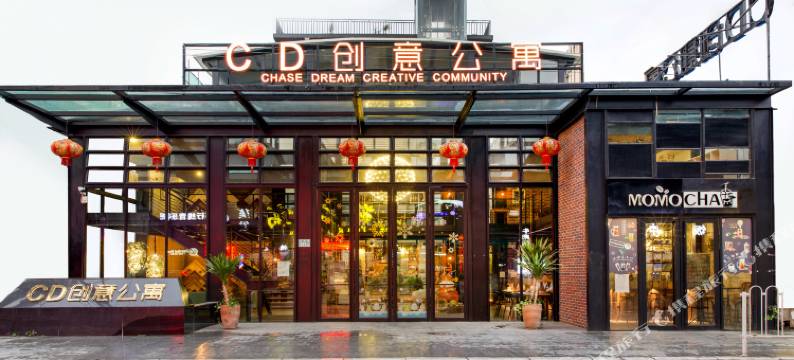 CD创意公寓(广州天河客运站店)图片