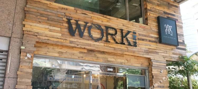 Work Inn 101 慕诚青年旅馆图片