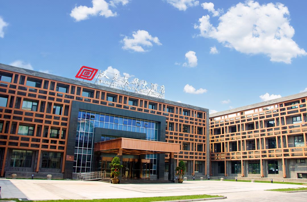 See Wenhua Hotel