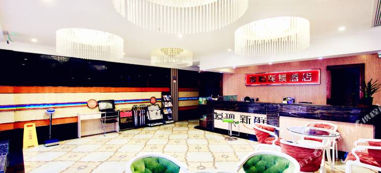 骏怡连锁酒店(嘉兴月河古街店)图片