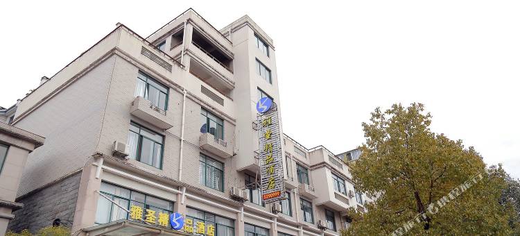 骏怡酒店(黄山屯溪老街店)图片