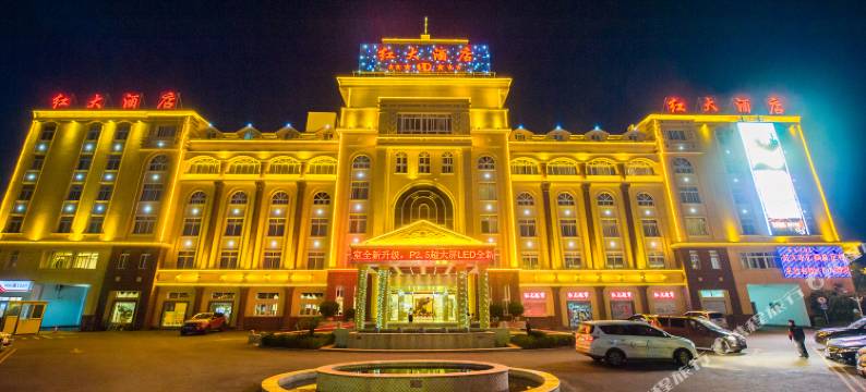 蒙自红大酒店(新天地步行街店)图片