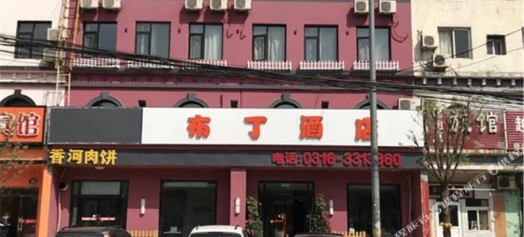 布丁酒店(三河燕灵路店)图片