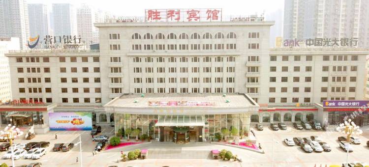鞍山胜利宾馆(鞍山火车站二一九公园店)图片