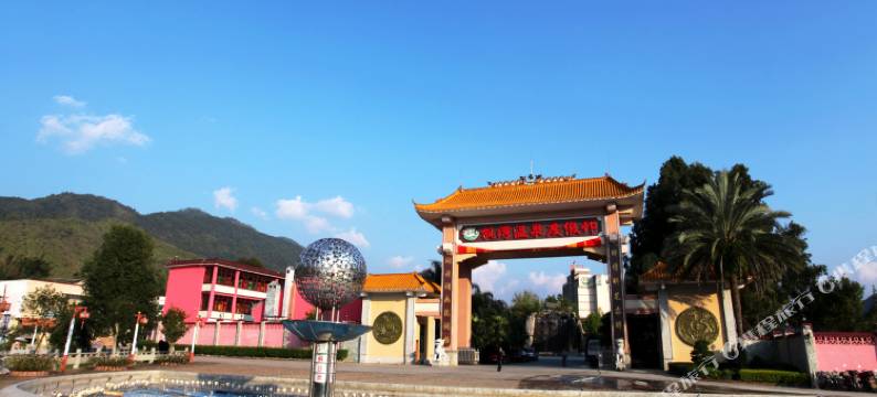 韶关枫湾温泉度假民宿图片