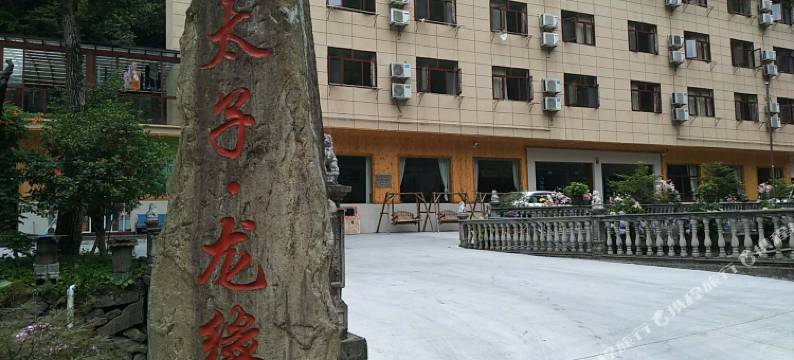 杭州龙缘山庄图片