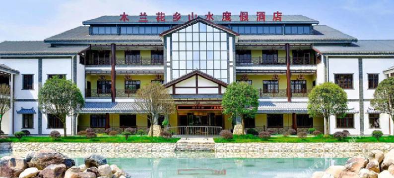 武汉木兰花乡山水度假酒店图片