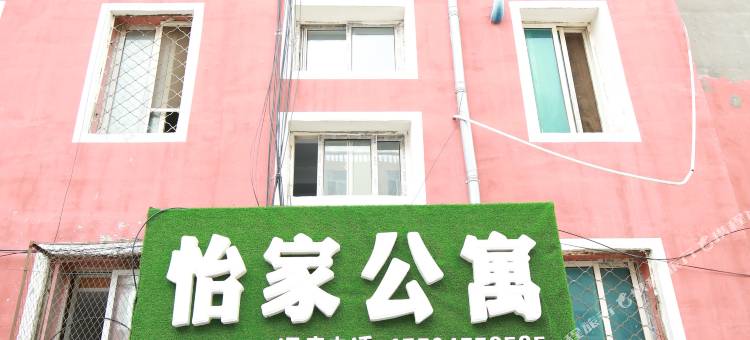 科左后旗怡家公寓图片