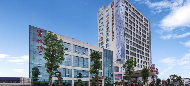 长沙浏阳滨海华美达广场酒店图片