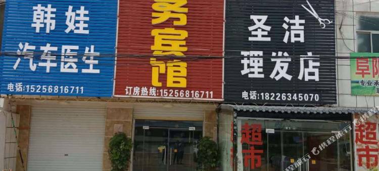 OYO阜阳圣豪商务宾馆图片