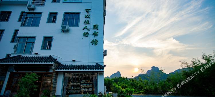 丹霞山智美·格物图书馆客栈图片