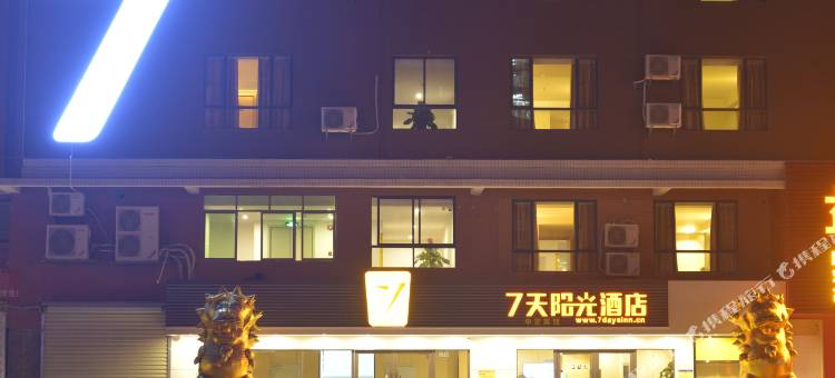 7天连锁酒店(龙川新城店)图片