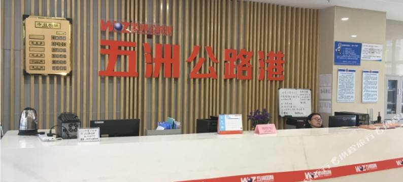 徐州五洲宾馆图片