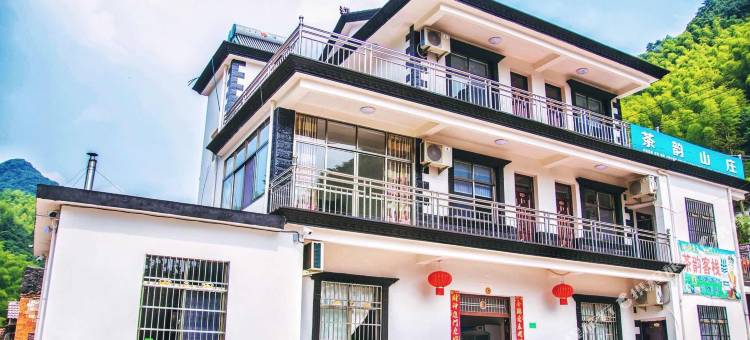 泾县茶韵客栈图片