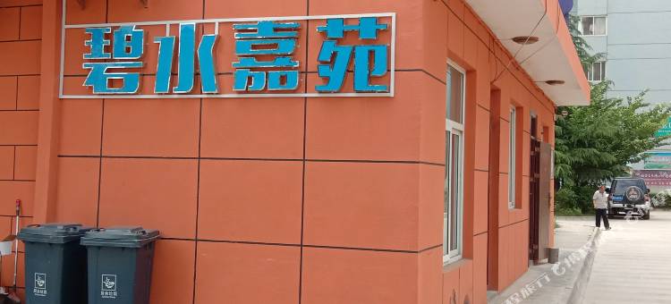 温馨家庭宾馆(凤县喷泉店)图片