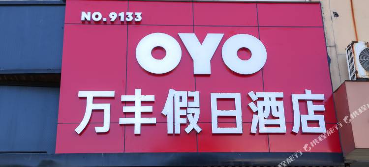 Z+万丰假日宾馆(雕花楼景区店)图片