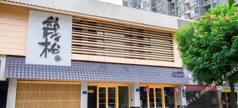 福州几松酒店(宝龙城市广场店)图片