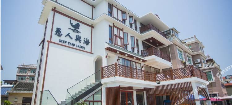 嵊泗愚人与海民宿图片
