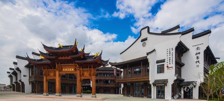 乌镇南栅客栈图片