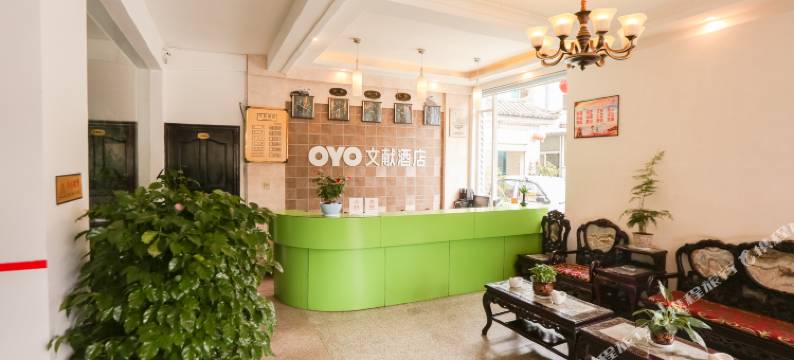 大理文献酒店图片