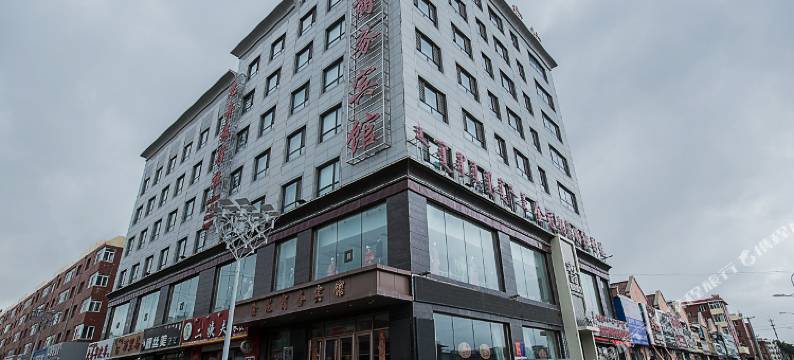 Q加·霍林郭勒鑫龙商务宾馆图片
