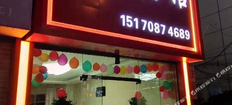 吉安书街宾馆图片