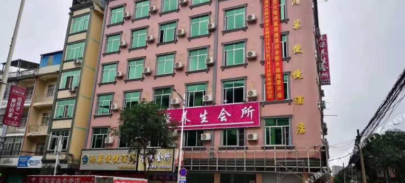 天等鸿叶便捷酒店图片