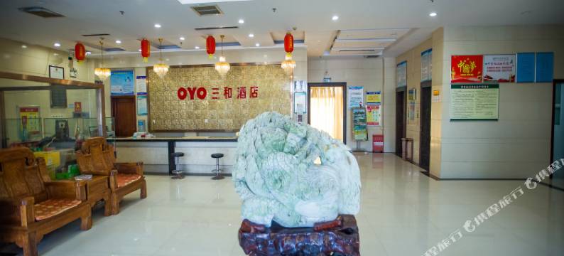 武安三和酒店图片