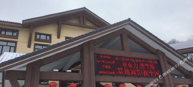 亚布力滑雪场国家高山训练基地图片