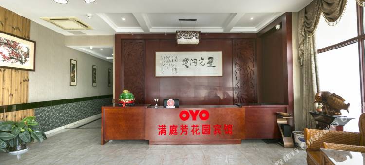 OYO同里满庭芳花园宾馆图片