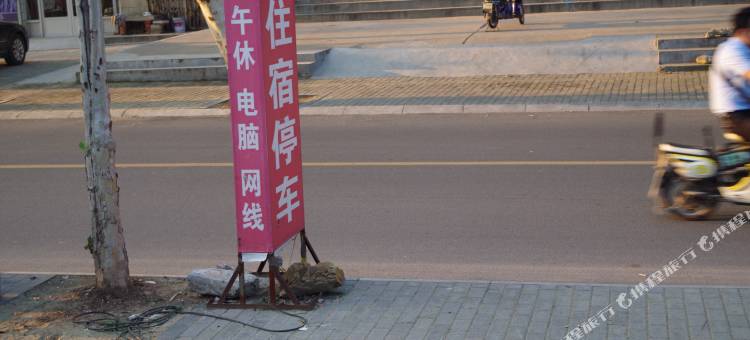 淄博建国旅社图片