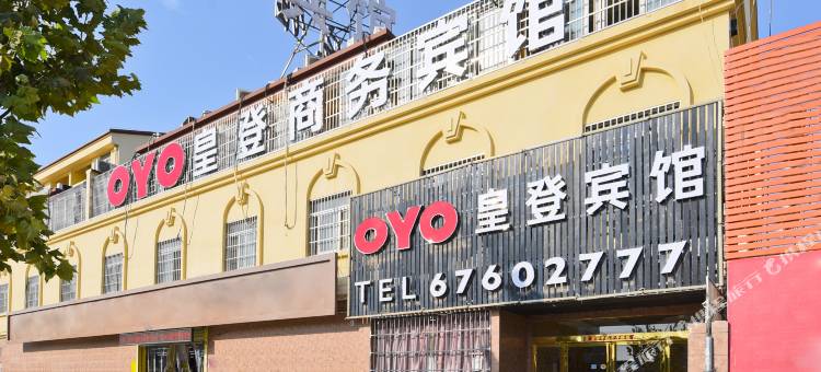 OYO肥东皇登商务宾馆图片