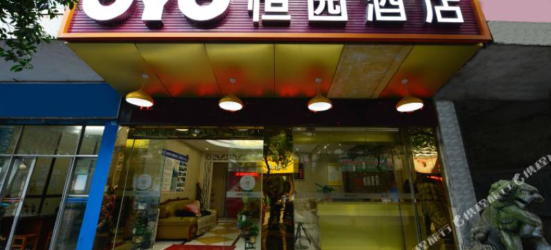 恒园酒店(桂林象山公园火车站店)图片